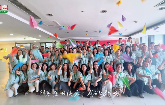 2025年718利客生日！