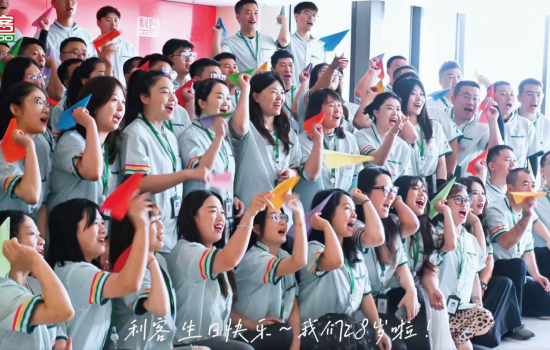 2025年718利客生日！