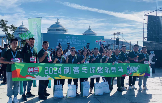 2024年馬拉松贊助